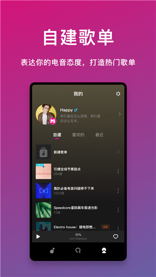 2022迷思音乐