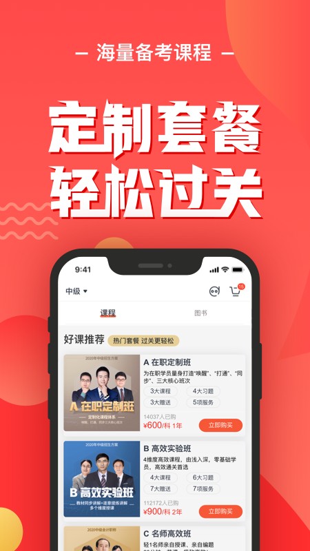 会计云课堂最新版