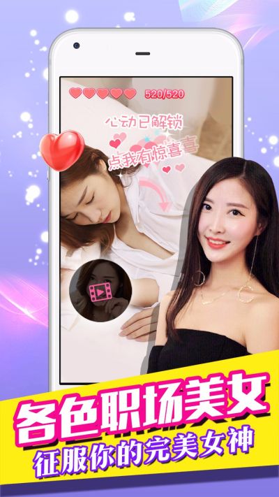 我的总裁女友手游最新版