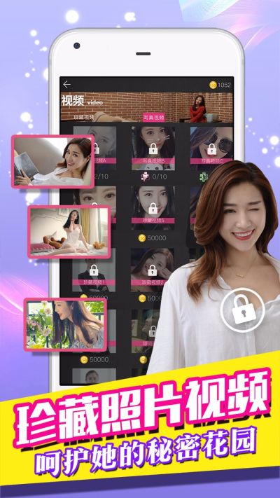 我的总裁女友手游最新版