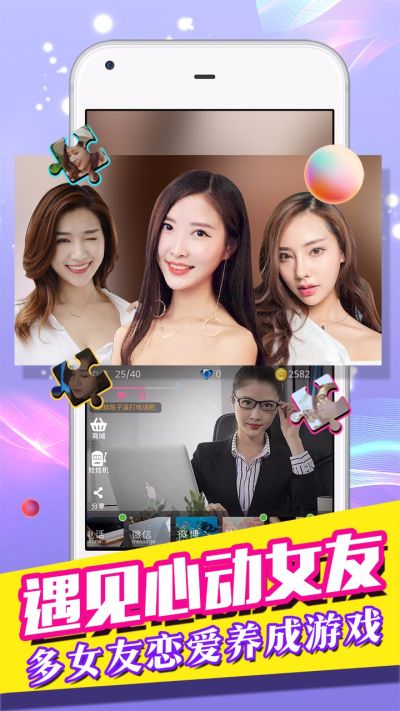 我的总裁女友手游最新版