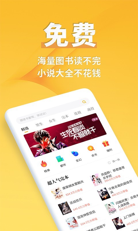 2022点阅小说