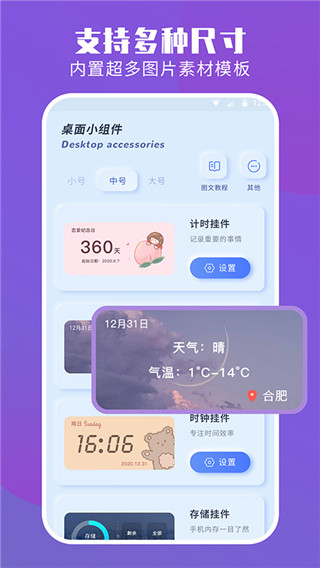 2022魔力小组件