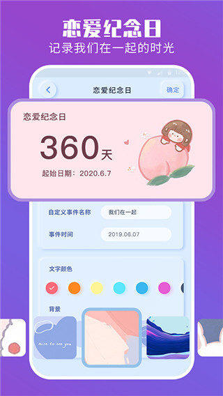 2022魔力小组件