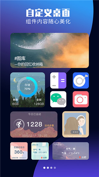 2022魔力小组件