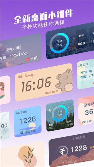 2022魔力小组件
