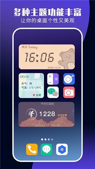 2022魔力小组件
