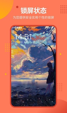 锁屏壁纸下载免费壁纸