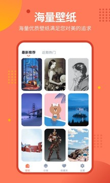 可以玩游戏的锁屏壁纸下载