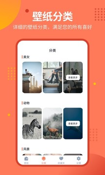 心系天下动态锁屏壁纸下载