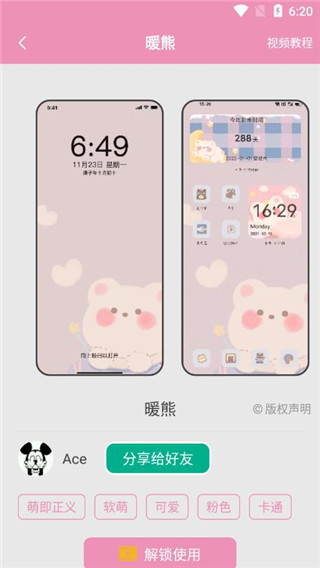 2022桌面小管家