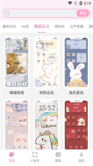 2022桌面小管家