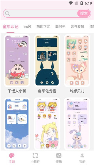 2022桌面小管家