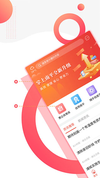 2022掌上南平