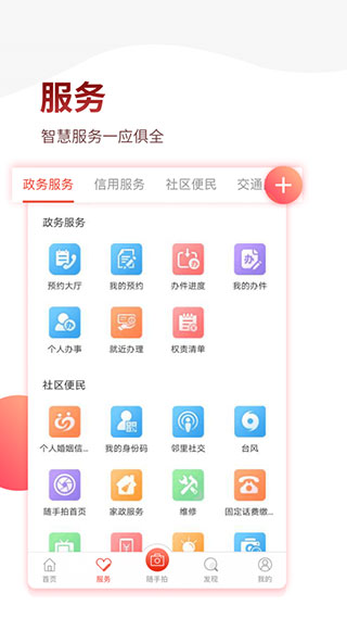 2022掌上南平
