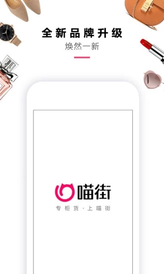2022喵街