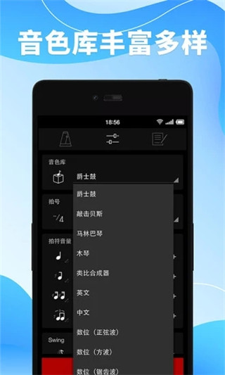 2022节拍器调音器