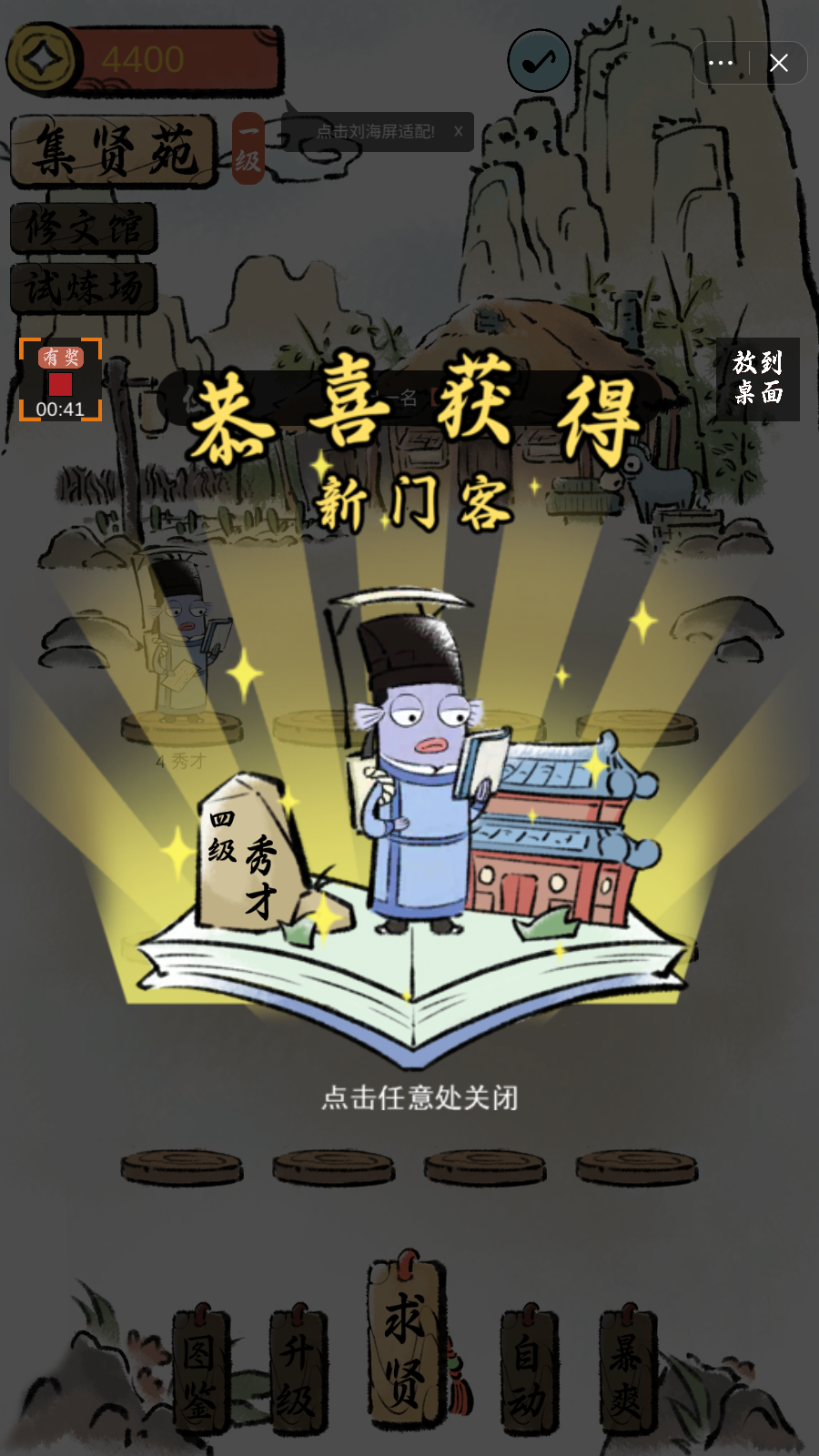鲶宇宙之半仙书屋