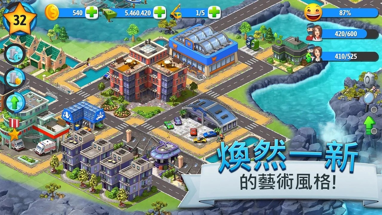 城市岛屿7