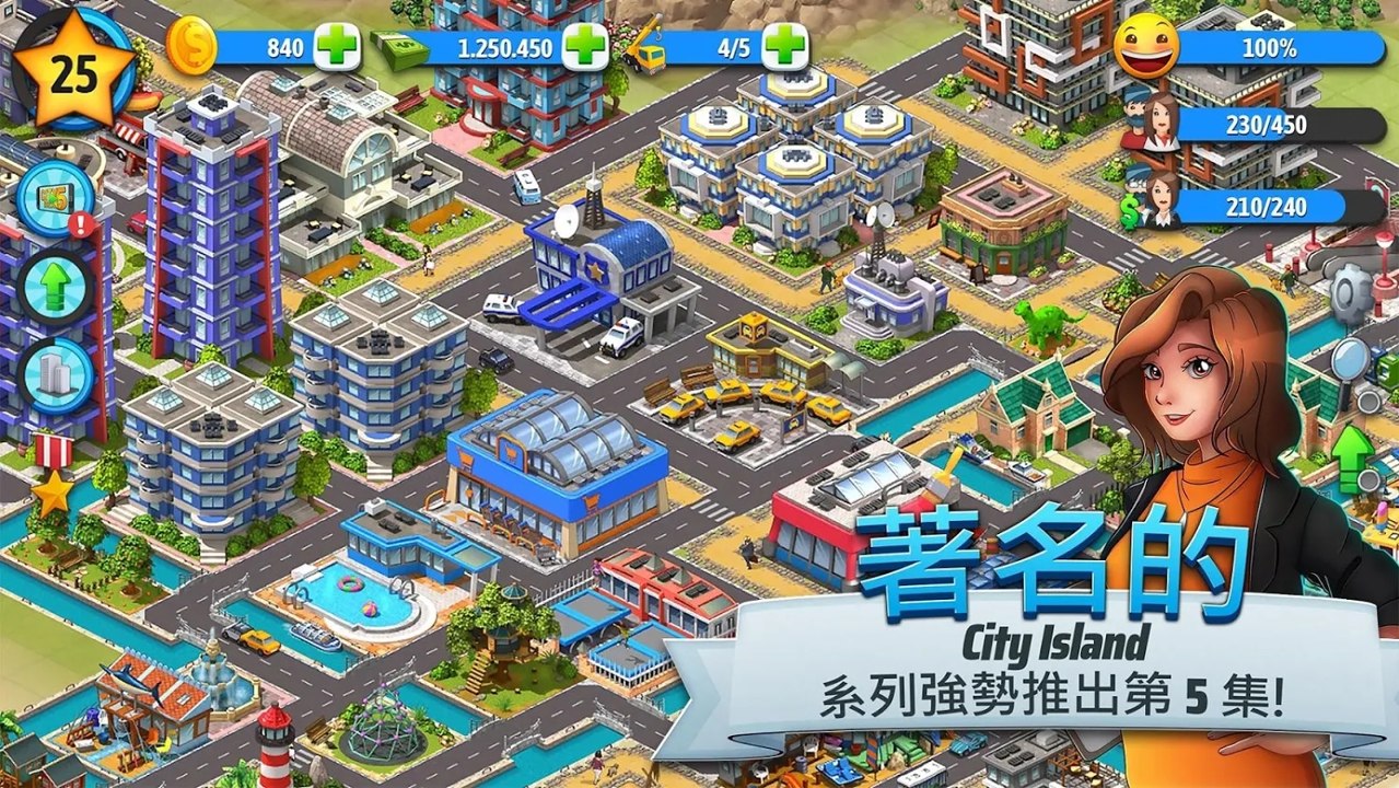 城市岛屿7