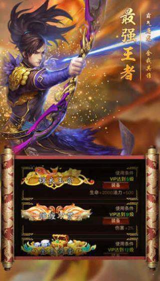 赤焰号角单职业