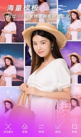 专业P图手机版