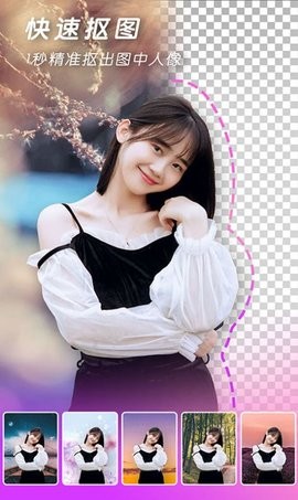 专业P图手机版