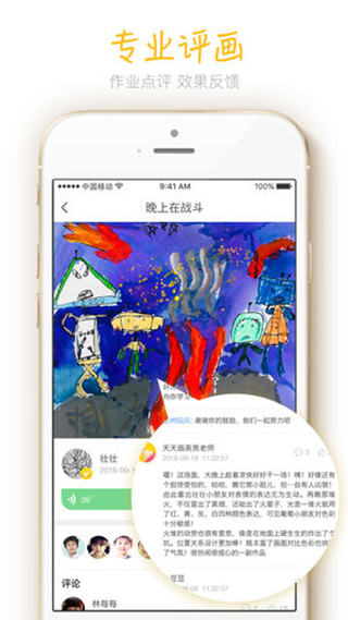 2022天天画