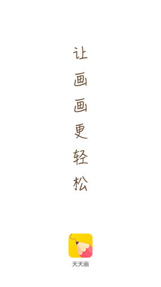 2022天天画