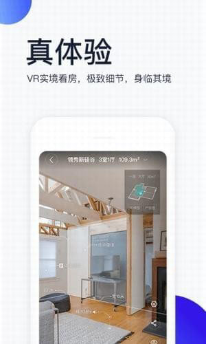 2022贝壳找房
