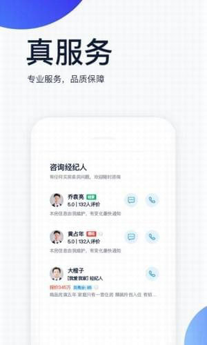 2022贝壳找房