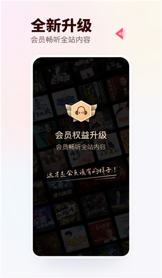 2022蜻蜓fm