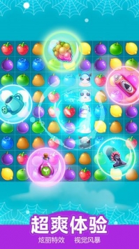 粉碎水果传奇最新版