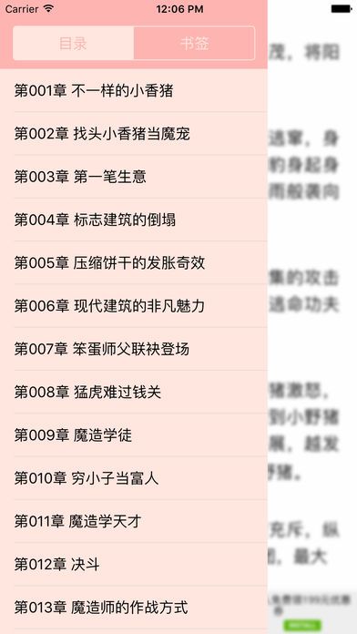 海棠书屋APP下载正版2022