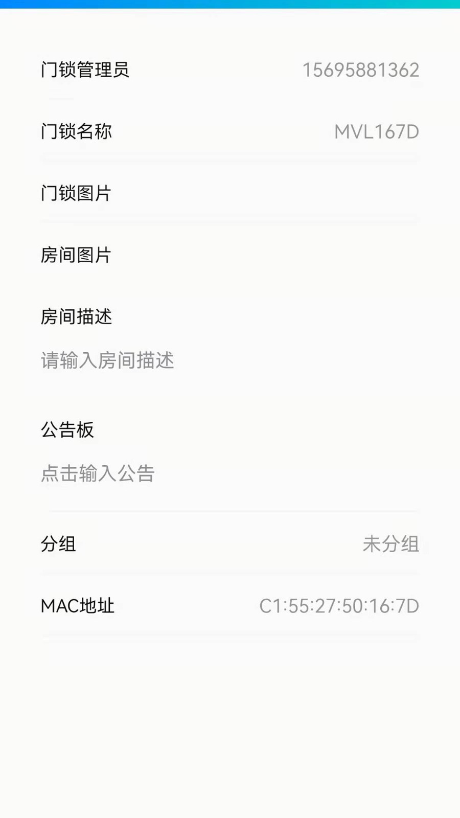 外星锁