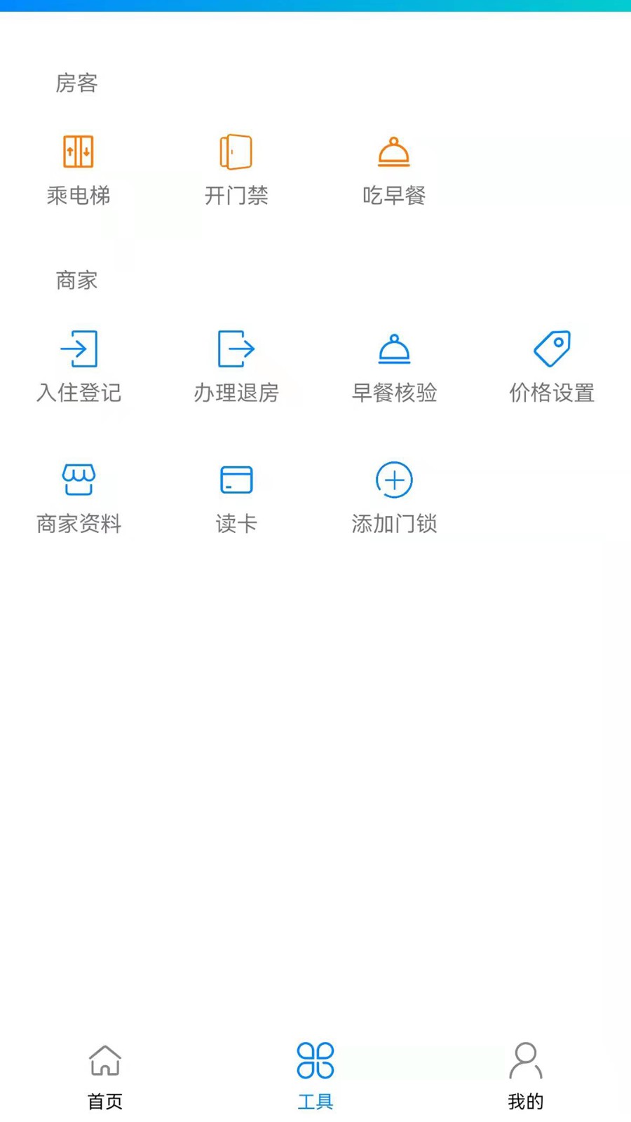 外星锁