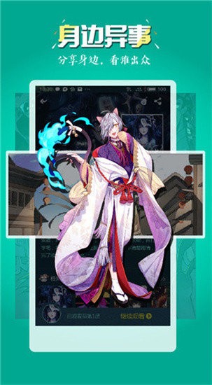 2022五一漫画
