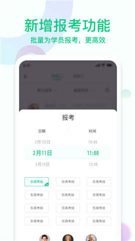 斑斑教练