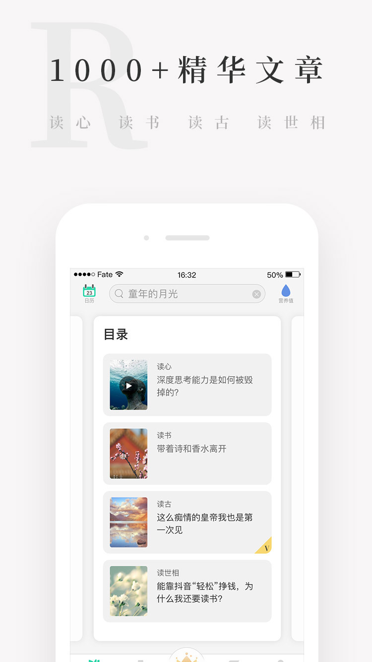 天天小读最新版2022