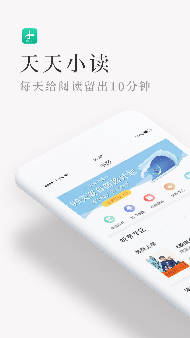 天天小读最新版2022