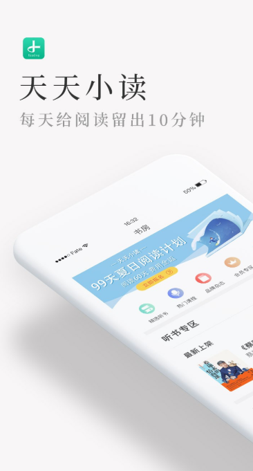 天天小读最新版2022
