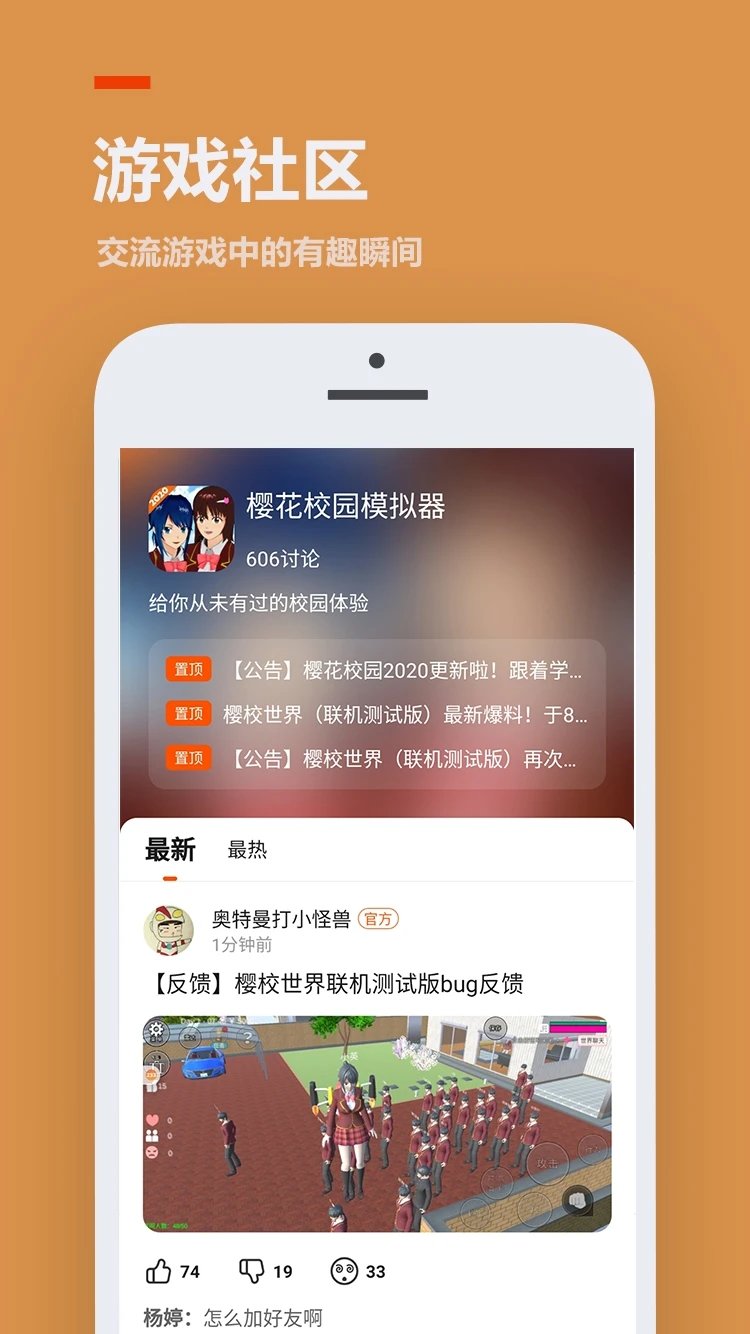 我要下载233乐园