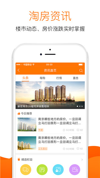 2022365淘房