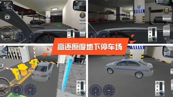 模拟考驾照