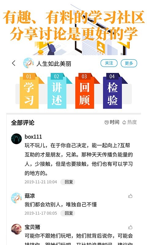 轻知识安卓版