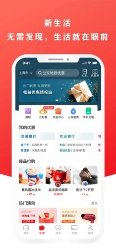 2022云闪付APP官方版下载