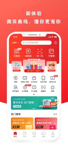 2022云闪付APP官方版下载