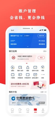 2022云闪付APP官方版下载