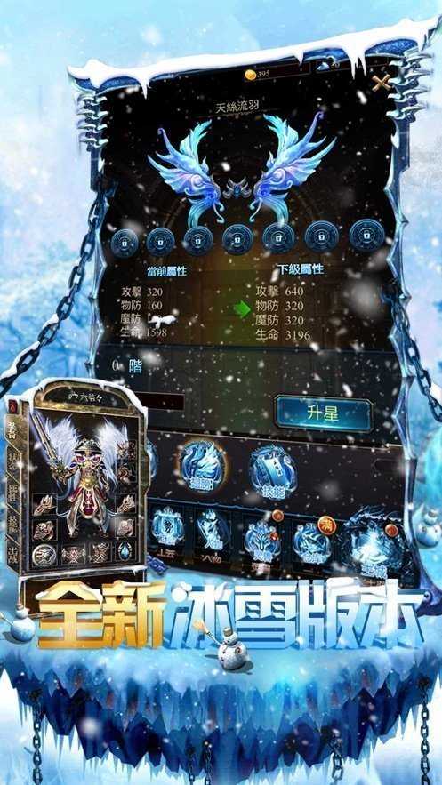 冰雪三职业福利版打金