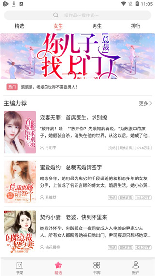 2022石榴小说